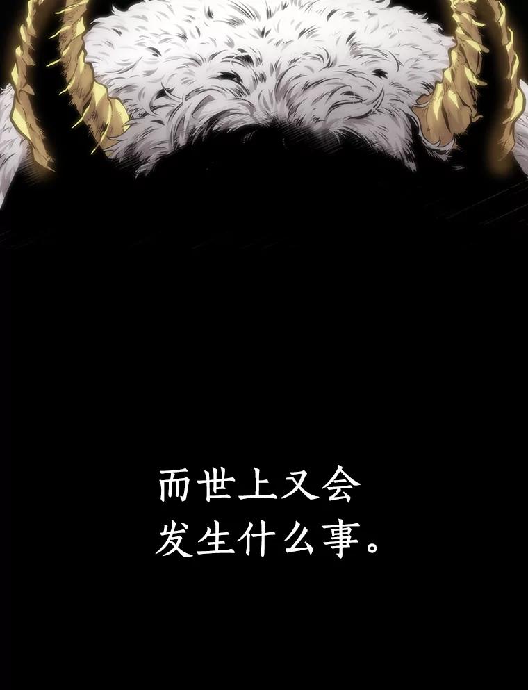 全知读者视角 1.在灭亡的世界里存活的三种方法 第119页