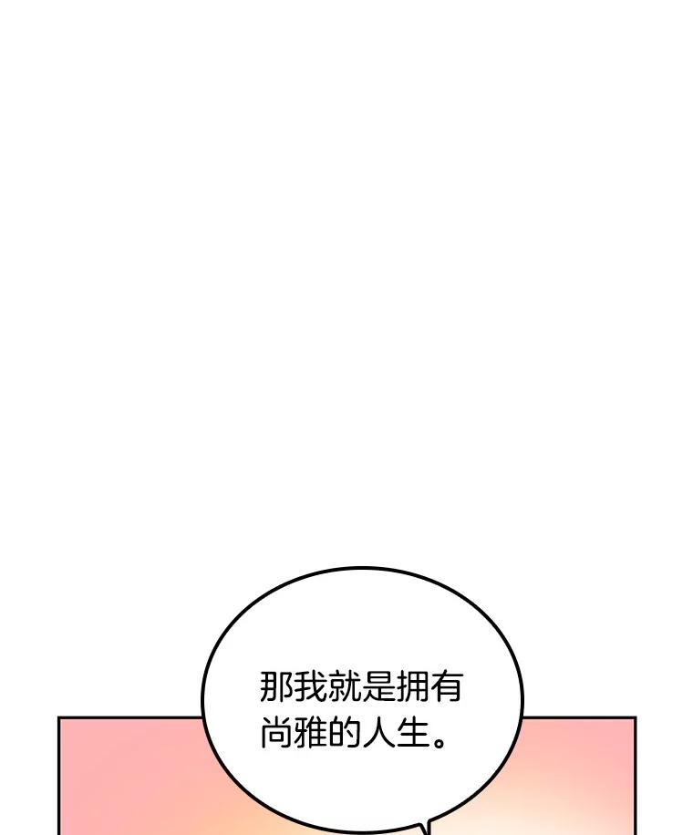 全知读者视角 1.在灭亡的世界里存活的三种方法 第103页