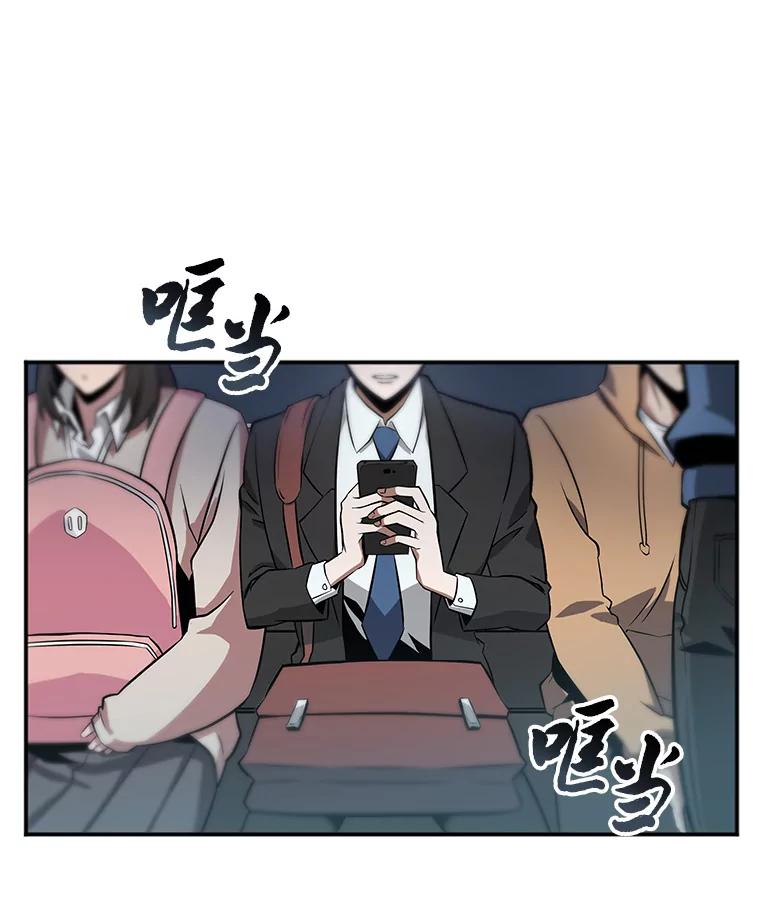 全知读者视角 1.在灭亡的世界里存活的三种方法 第7页