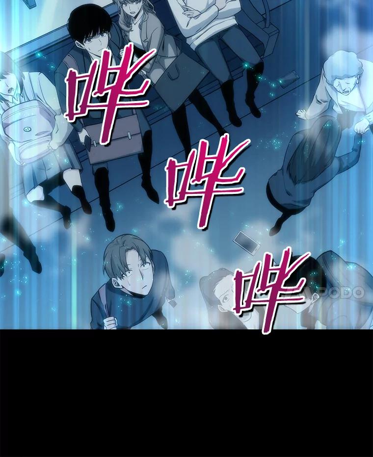 全知读者视角 1.在灭亡的世界里存活的三种方法 第147页