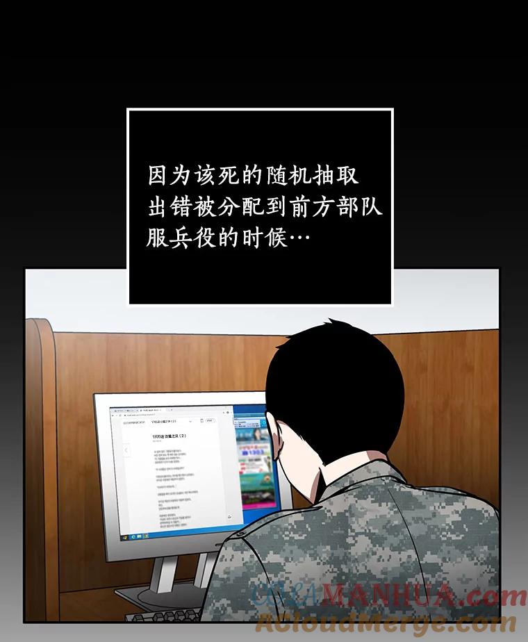全知读者视角 1.在灭亡的世界里存活的三种方法 第61页