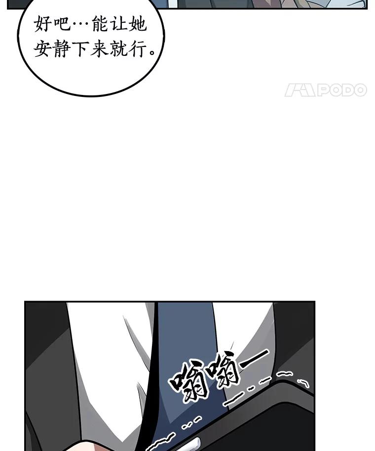 全知读者视角 1.在灭亡的世界里存活的三种方法 第106页