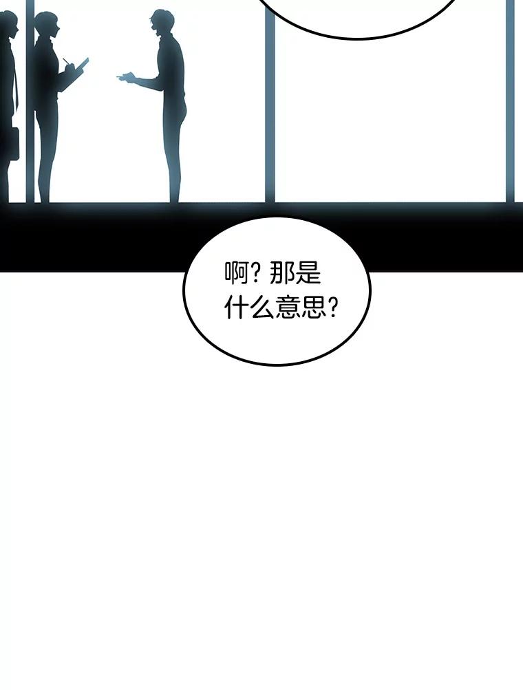 全知读者视角 1.在灭亡的世界里存活的三种方法 第16页