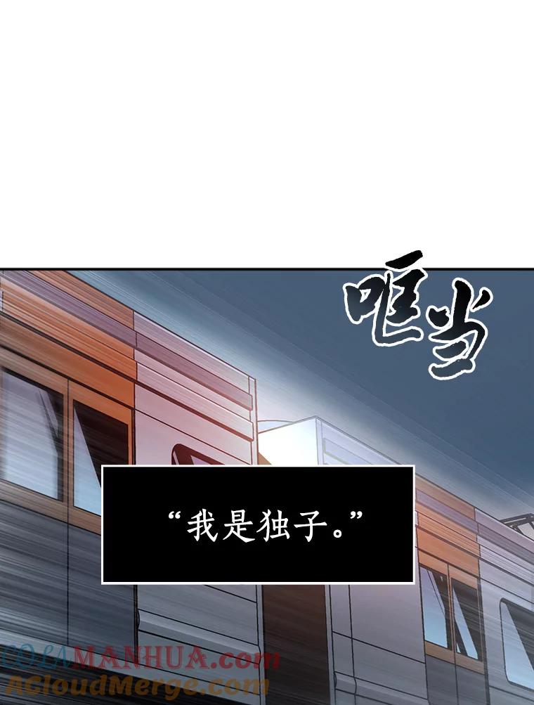 全知读者视角 1.在灭亡的世界里存活的三种方法 第13页