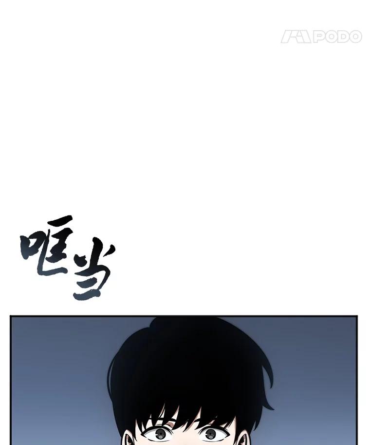 全知读者视角 1.在灭亡的世界里存活的三种方法 第8页