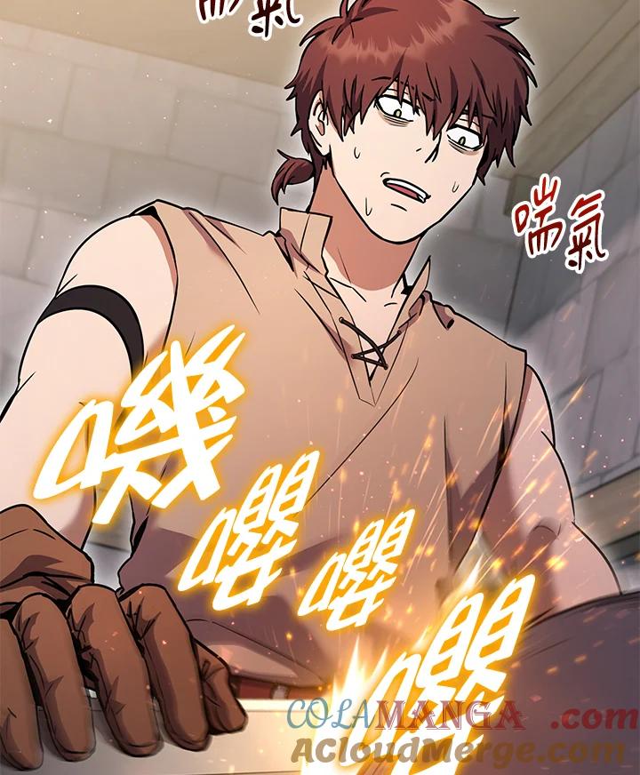 铁匠吉格 第3话 第73页