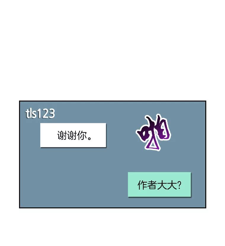 全知读者视角 1.在灭亡的世界里存活的三种方法 第112页