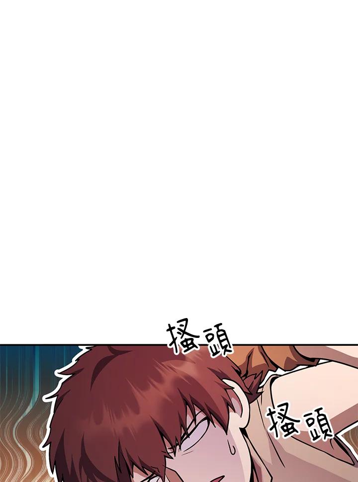 铁匠吉格 第3话 第66页