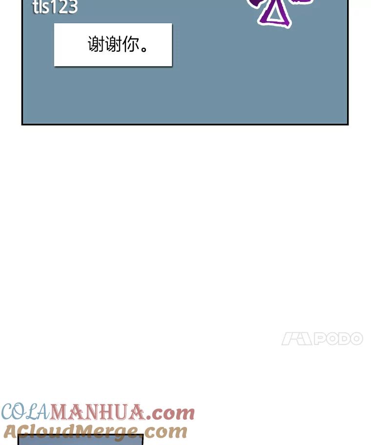 全知读者视角 1.在灭亡的世界里存活的三种方法 第109页