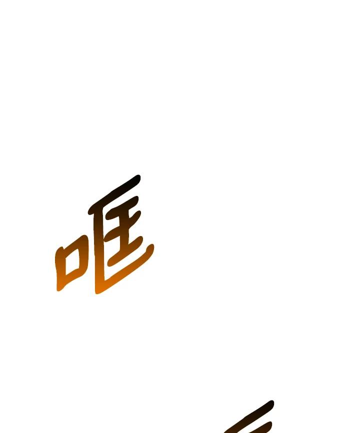 铁匠吉格 第3话 第106页