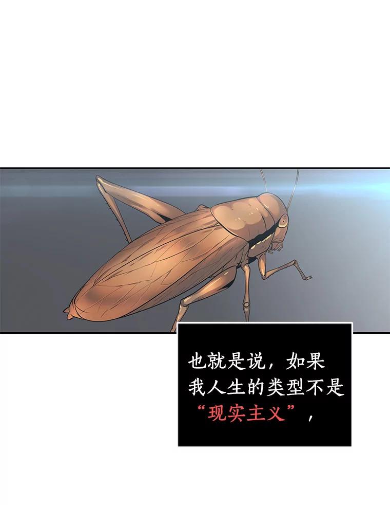 全知读者视角 1.在灭亡的世界里存活的三种方法 第88页