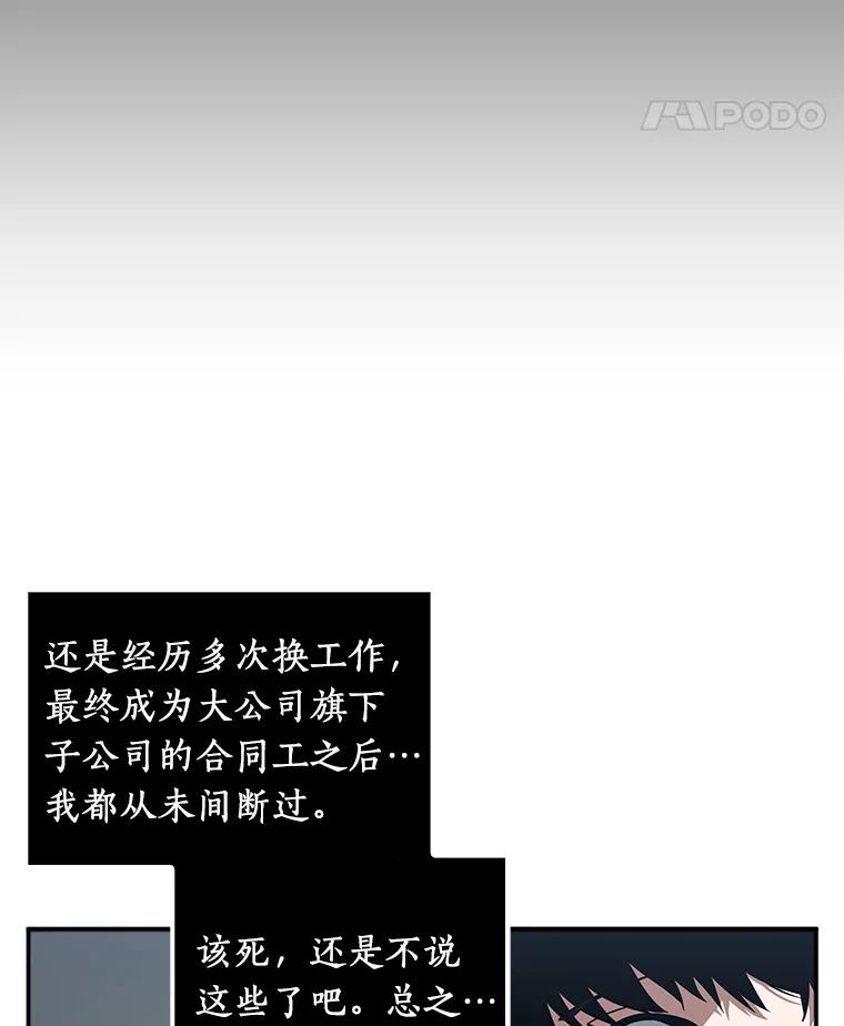 全知读者视角 1.在灭亡的世界里存活的三种方法 第62页