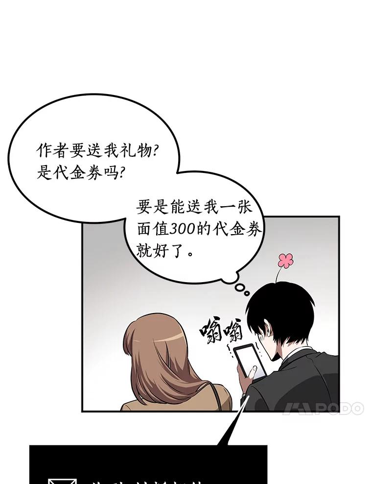 全知读者视角 1.在灭亡的世界里存活的三种方法 第123页