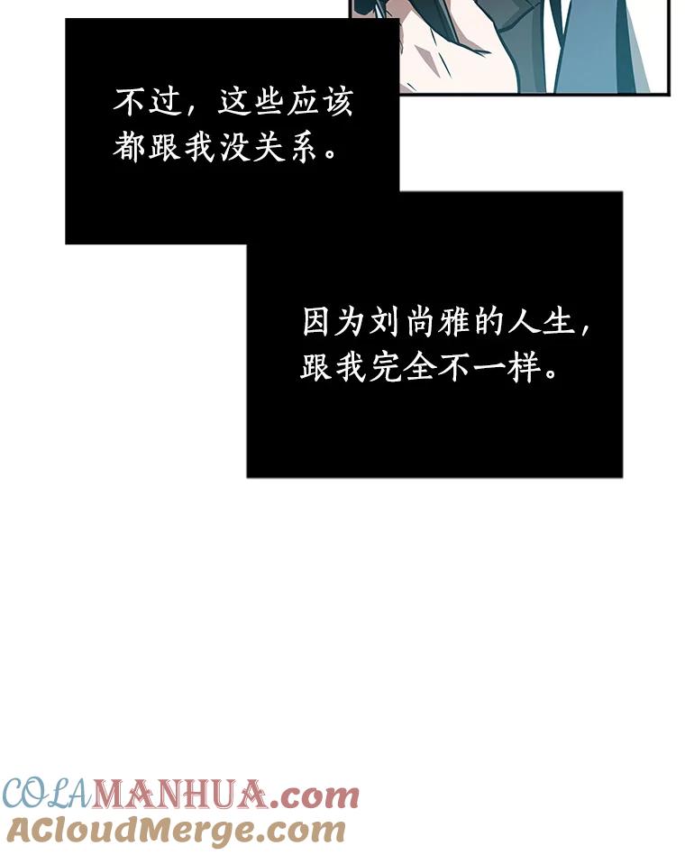 全知读者视角 1.在灭亡的世界里存活的三种方法 第41页