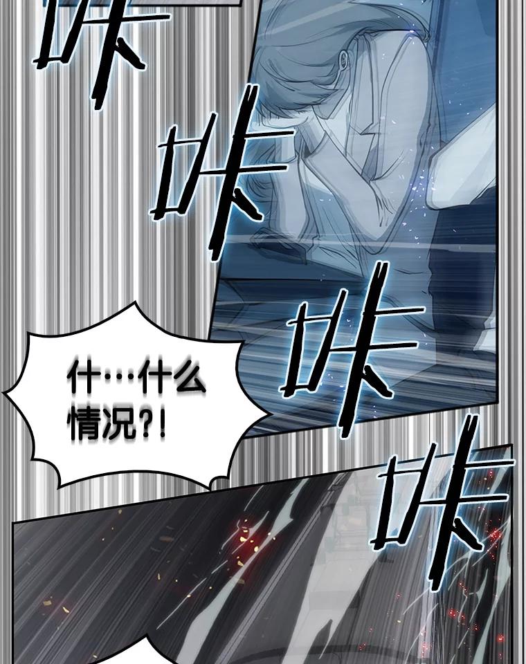 全知读者视角 1.在灭亡的世界里存活的三种方法 第135页