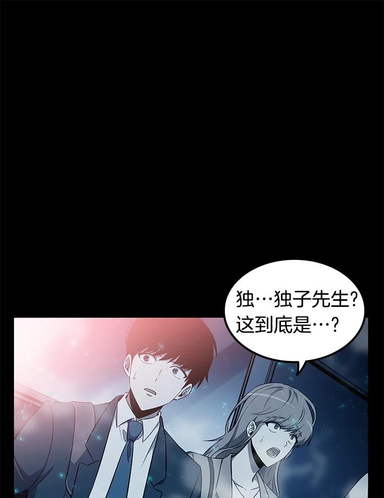 全知读者视角 1.在灭亡的世界里存活的三种方法 第148页