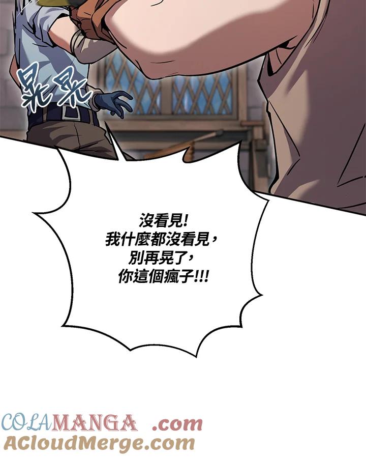 铁匠吉格 第3话 第93页