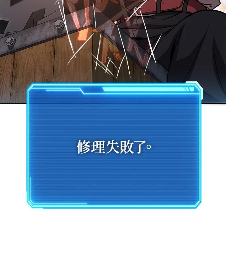 铁匠吉格 第3话 第110页