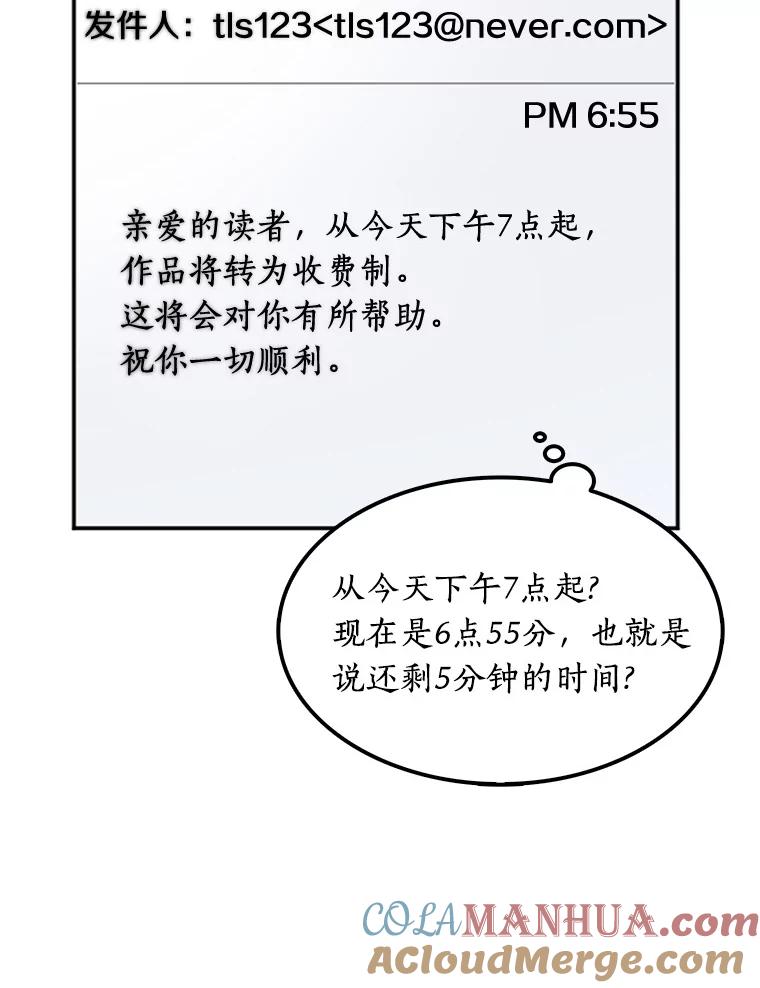 全知读者视角 1.在灭亡的世界里存活的三种方法 第125页