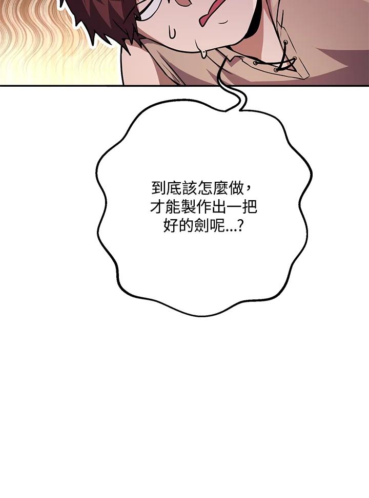 铁匠吉格 第3话 第67页