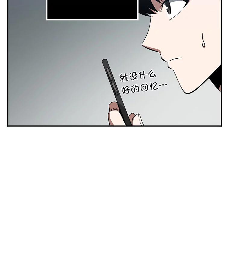 全知读者视角 1.在灭亡的世界里存活的三种方法 第63页