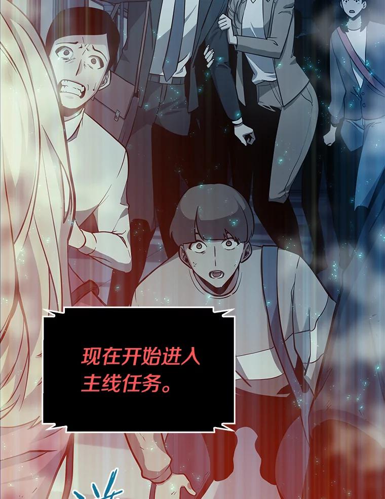 全知读者视角 1.在灭亡的世界里存活的三种方法 第155页