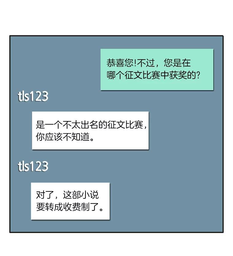 全知读者视角 1.在灭亡的世界里存活的三种方法 第116页