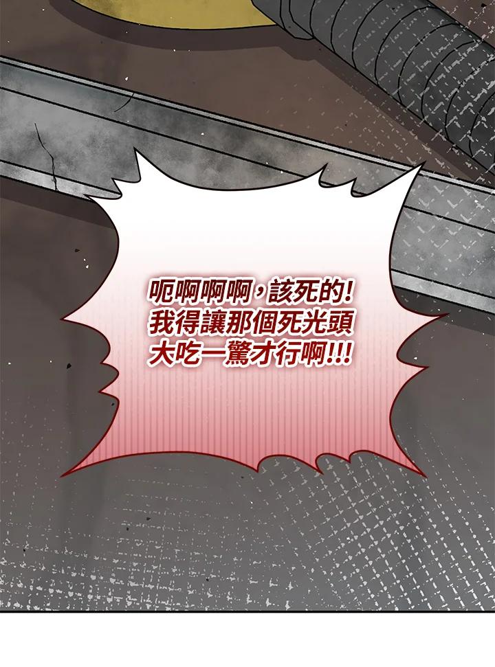 铁匠吉格 第3话 第71页