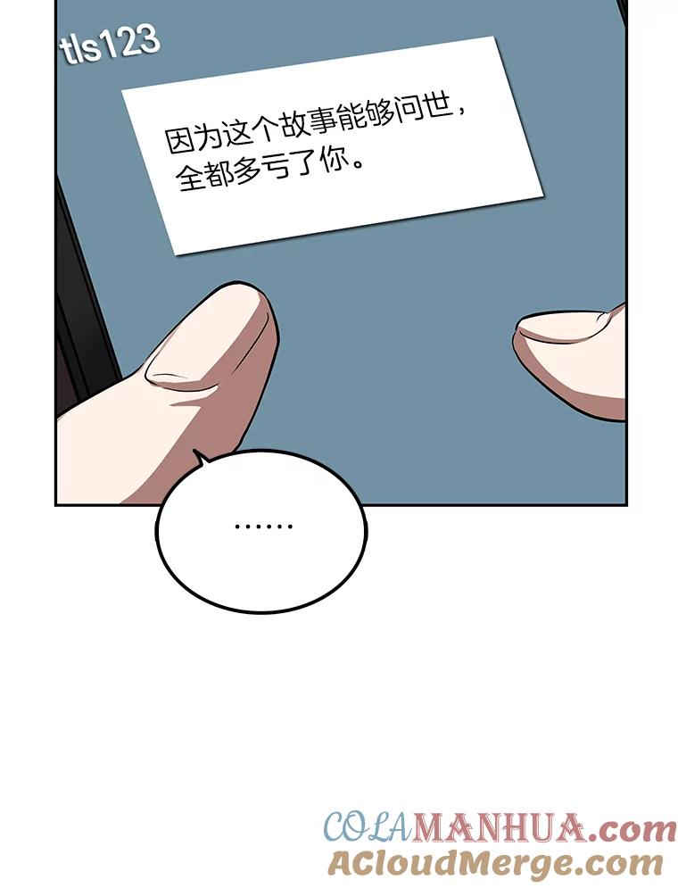 全知读者视角 1.在灭亡的世界里存活的三种方法 第121页