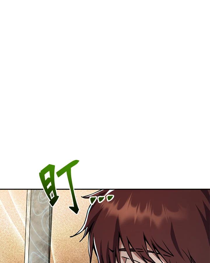 铁匠吉格 第3话 第94页