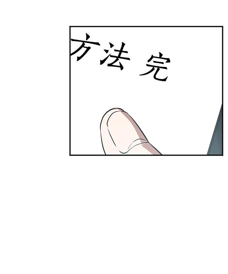 全知读者视角 1.在灭亡的世界里存活的三种方法 第6页