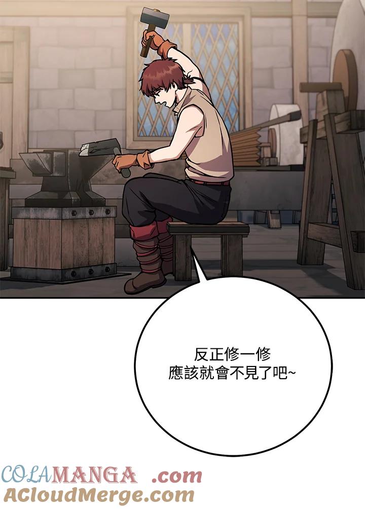铁匠吉格 第3话 第105页