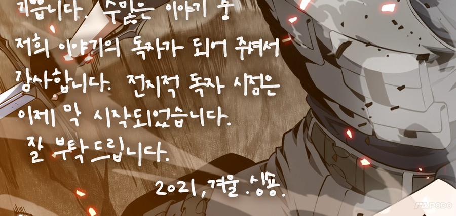 全知读者视角 1.在灭亡的世界里存活的三种方法 第160页