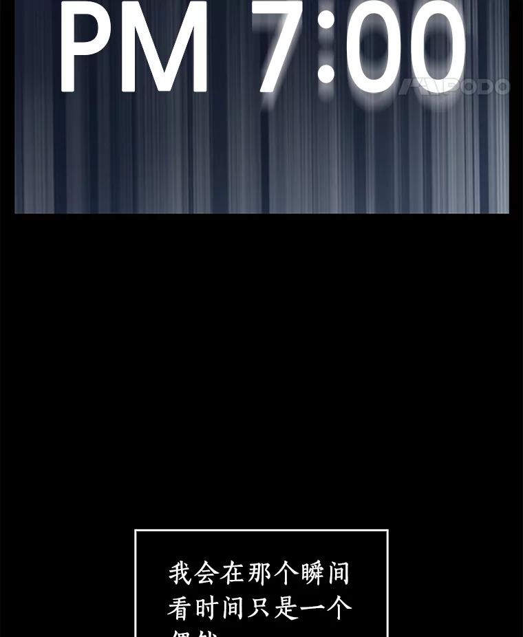 全知读者视角 1.在灭亡的世界里存活的三种方法 第144页