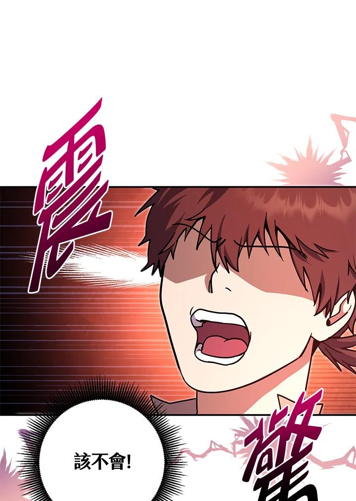 铁匠吉格 第3话 第116页