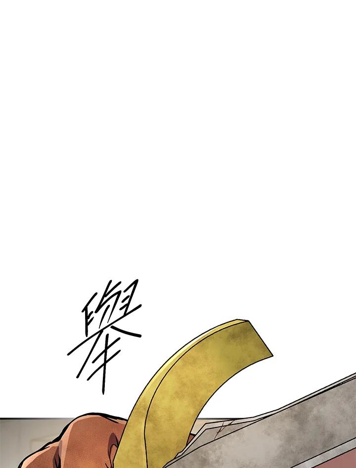 铁匠吉格 第3话 第62页