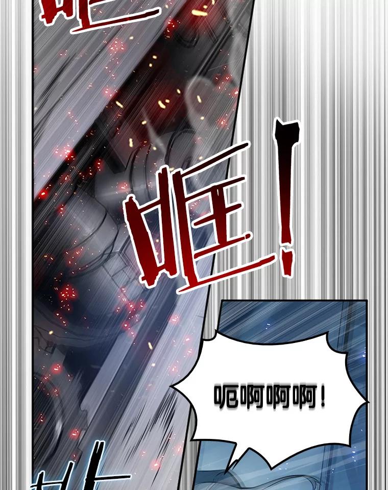 全知读者视角 1.在灭亡的世界里存活的三种方法 第134页