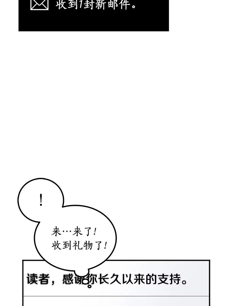 全知读者视角 1.在灭亡的世界里存活的三种方法 第124页