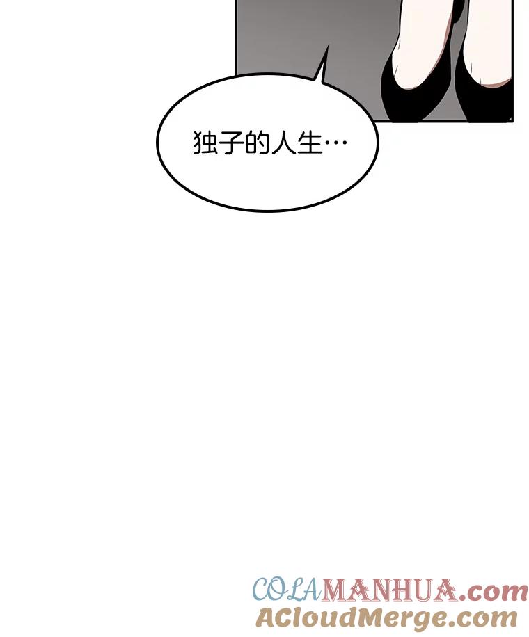 全知读者视角 1.在灭亡的世界里存活的三种方法 第101页