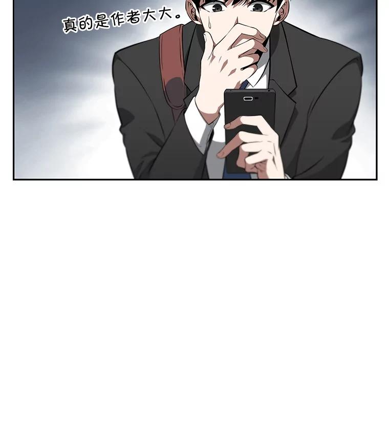 全知读者视角 1.在灭亡的世界里存活的三种方法 第115页