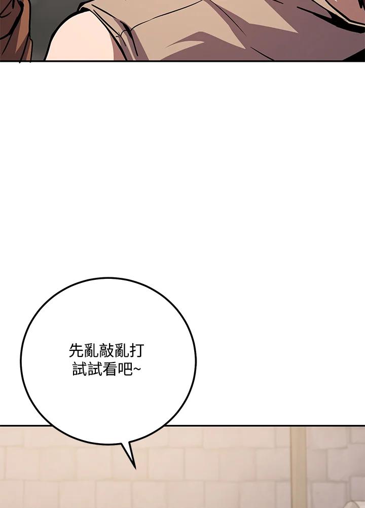 铁匠吉格 第3话 第104页