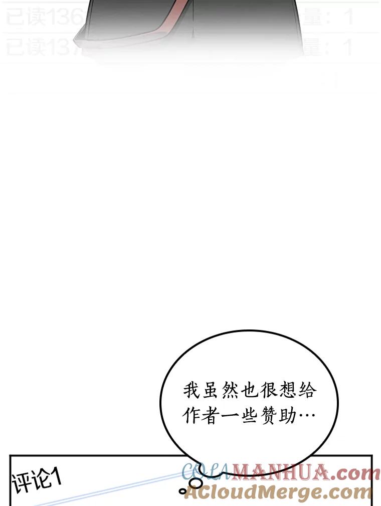 全知读者视角 1.在灭亡的世界里存活的三种方法 第69页