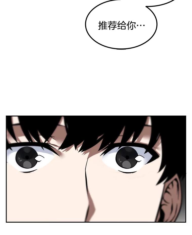 全知读者视角 1.在灭亡的世界里存活的三种方法 第86页