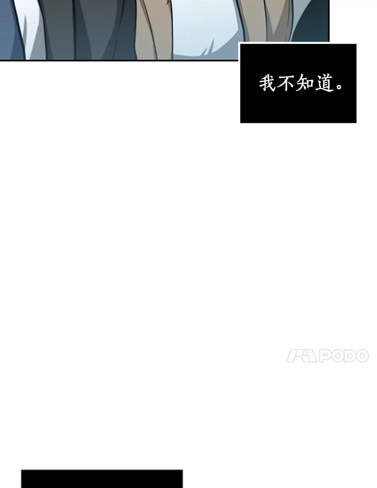 全知读者视角 1.在灭亡的世界里存活的三种方法 第95页