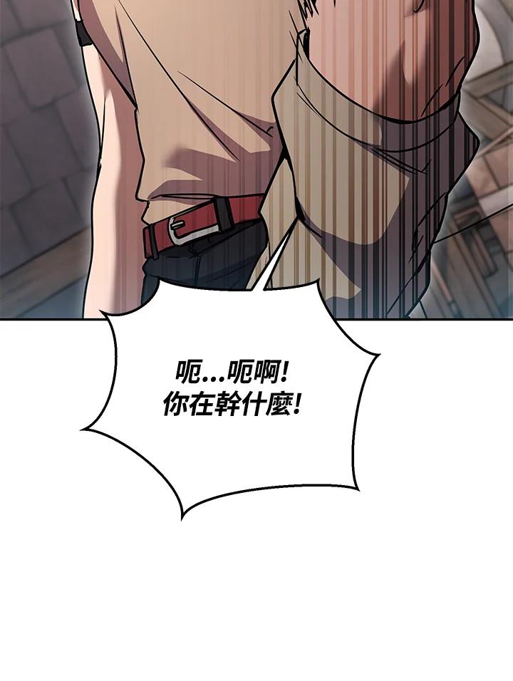 铁匠吉格 第3话 第88页