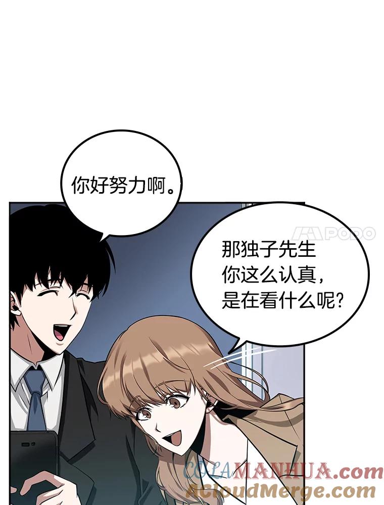 全知读者视角 1.在灭亡的世界里存活的三种方法 第45页