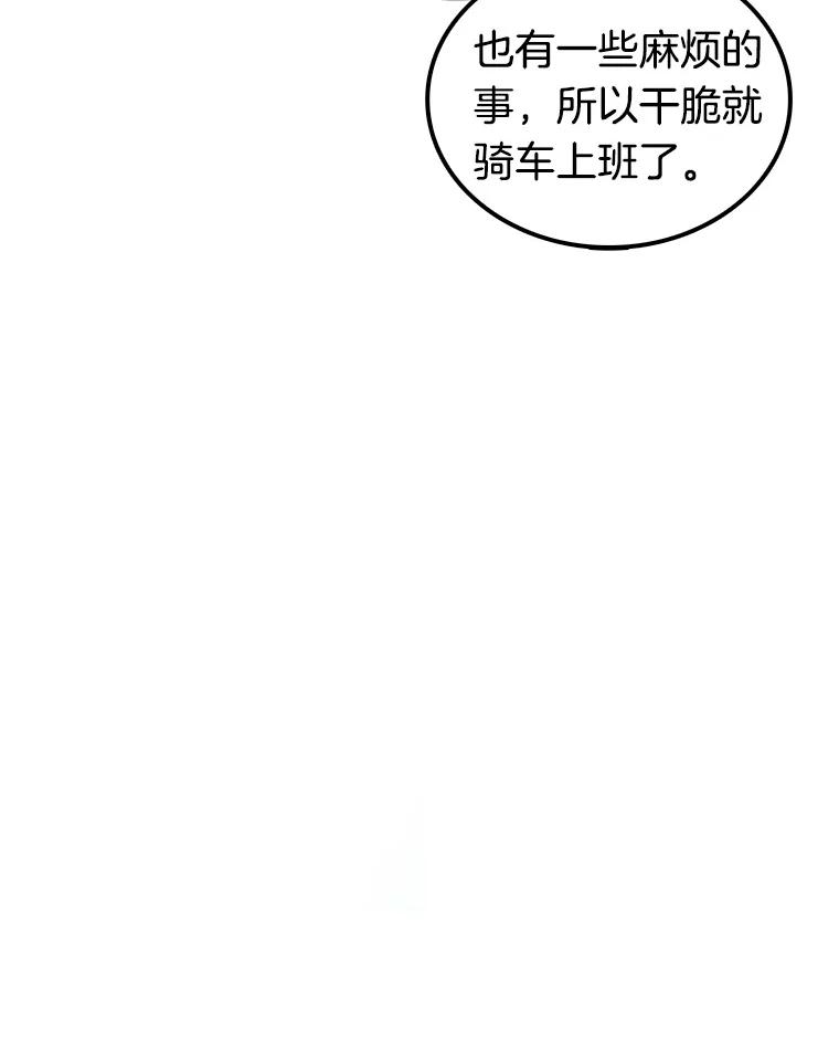 全知读者视角 1.在灭亡的世界里存活的三种方法 第39页