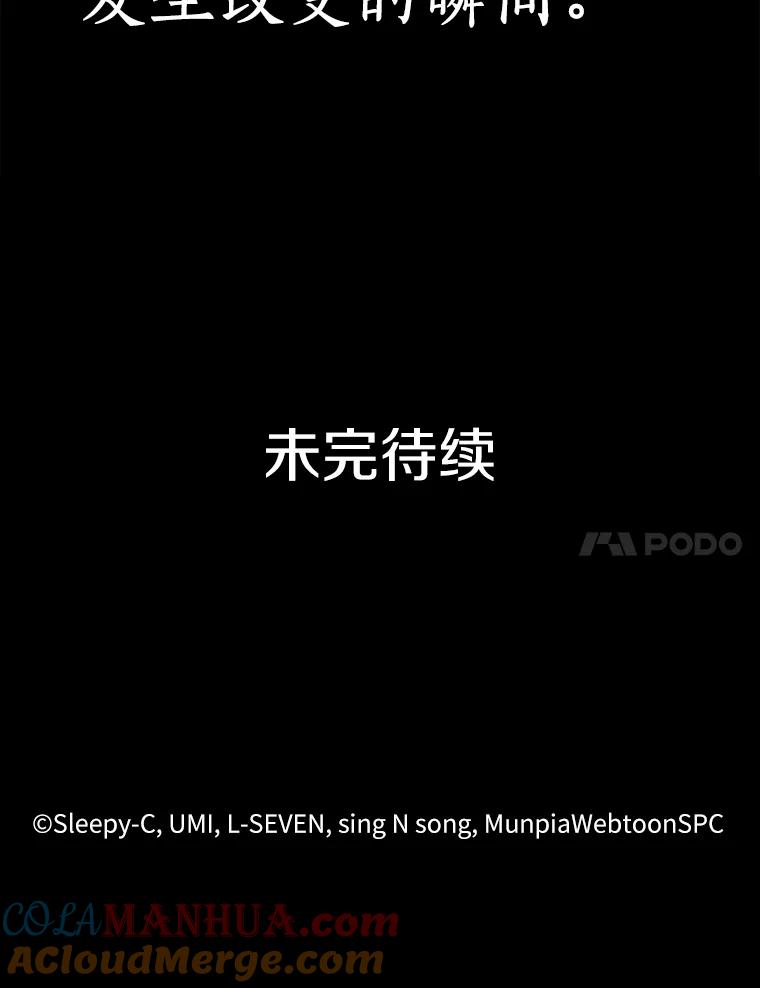 全知读者视角 1.在灭亡的世界里存活的三种方法 第157页