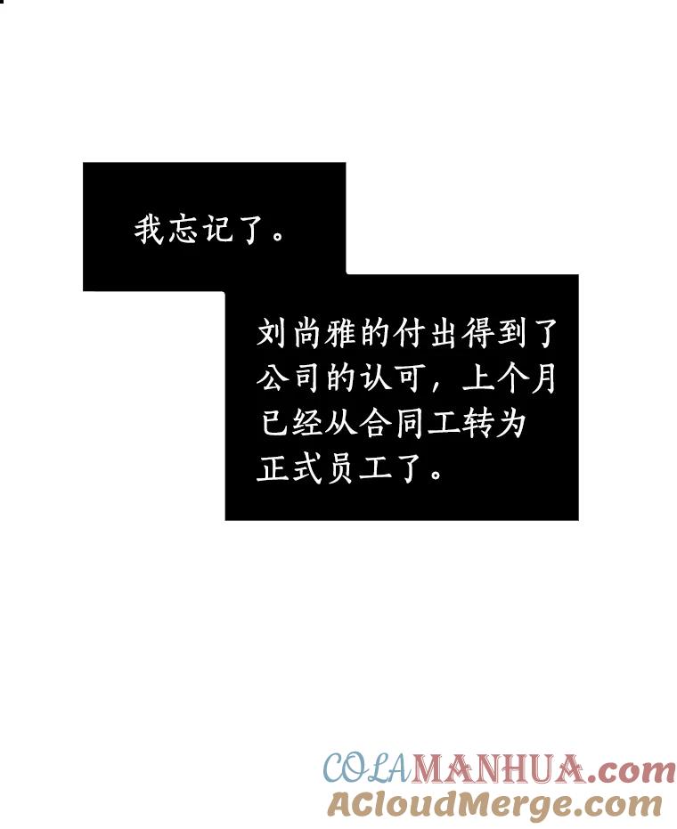 全知读者视角 1.在灭亡的世界里存活的三种方法 第77页