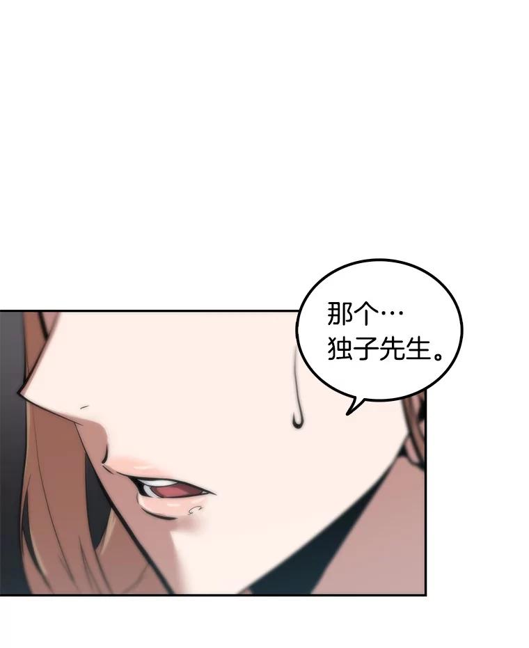 全知读者视角 1.在灭亡的世界里存活的三种方法 第84页